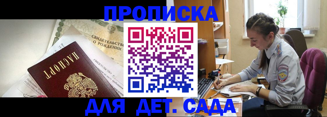 прописка поиск в Дегтярске