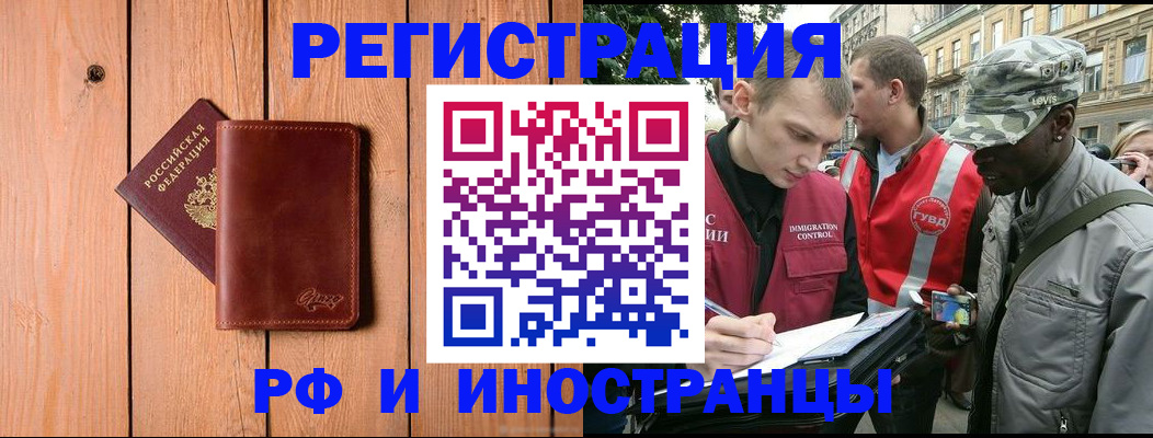 купить прописку в Дегтярске