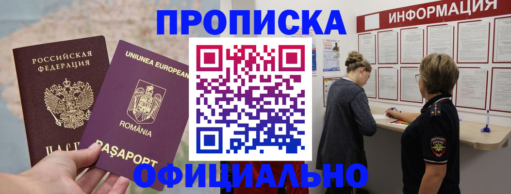 временная регистрация в Дегтярске